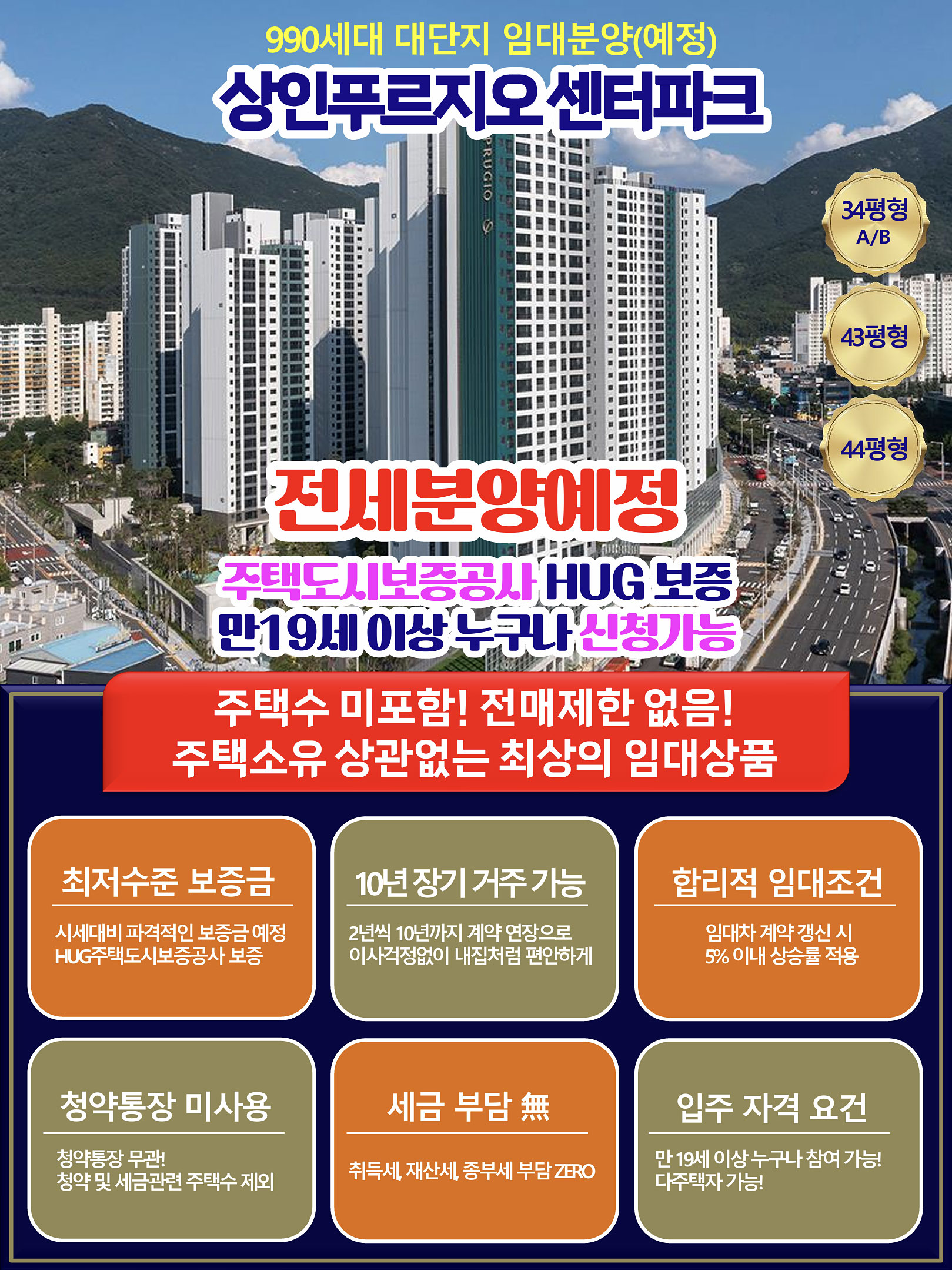 준공완료로 직접보고 선택하는 신축 아파트 상인 푸르지오