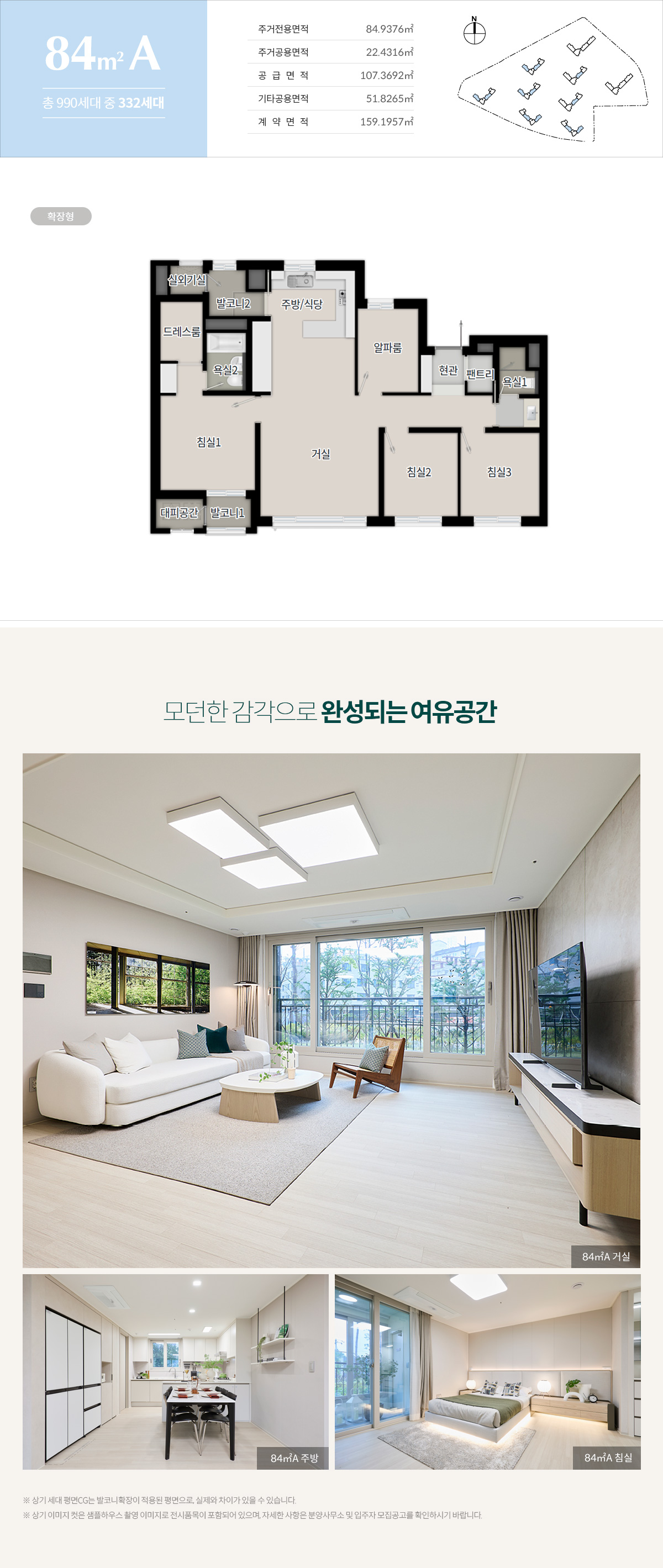 타입별 평면도